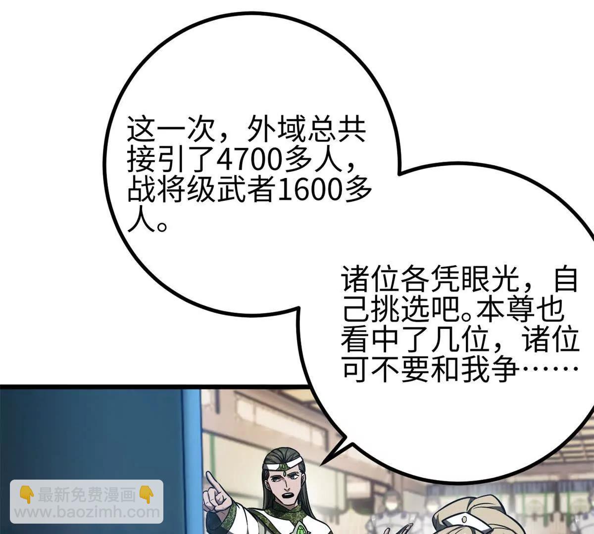 318 投名状(1/4)-第323话