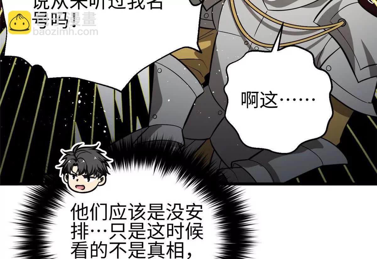 320 无处不在的方平(1/4)-第325话