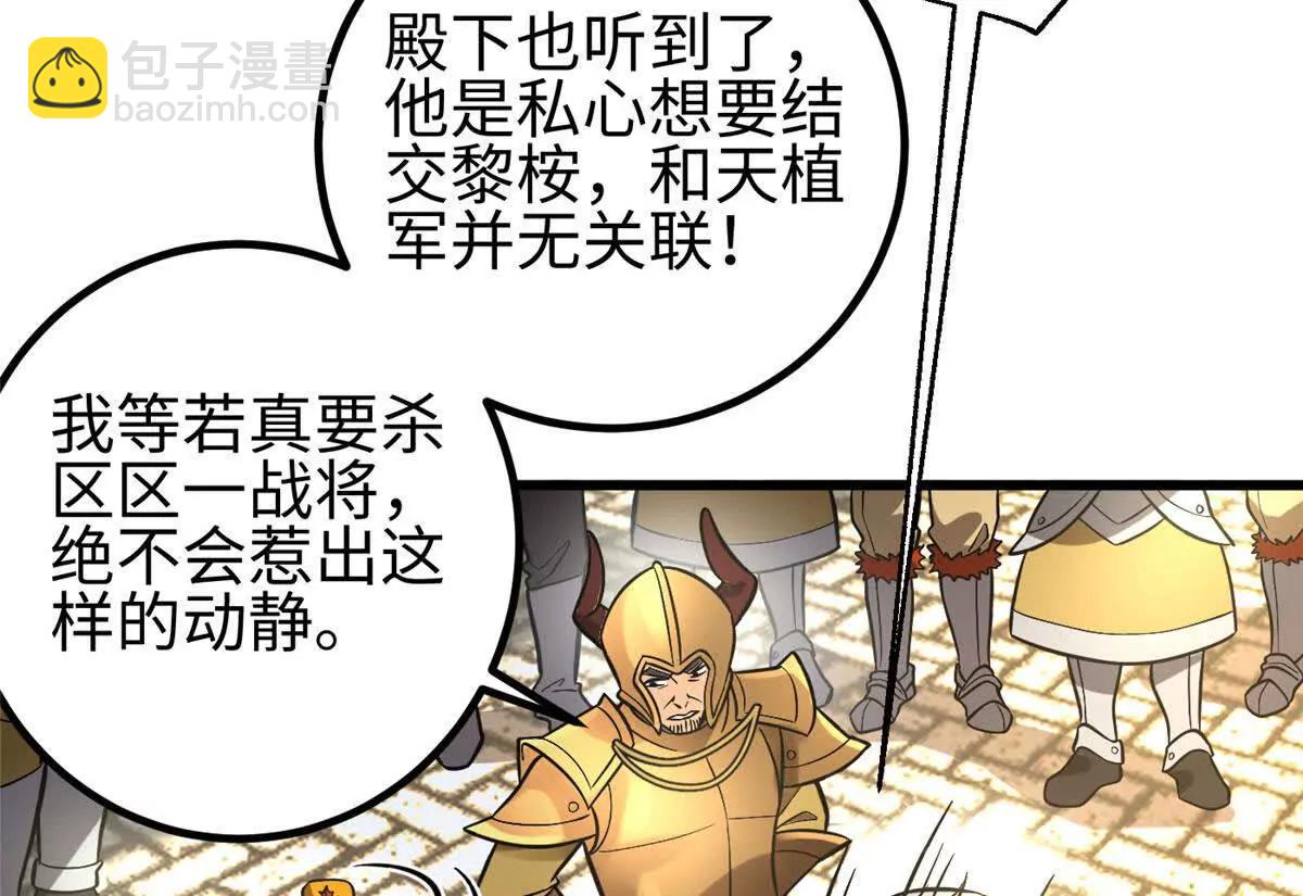 320 无处不在的方平(1/4)-第325话