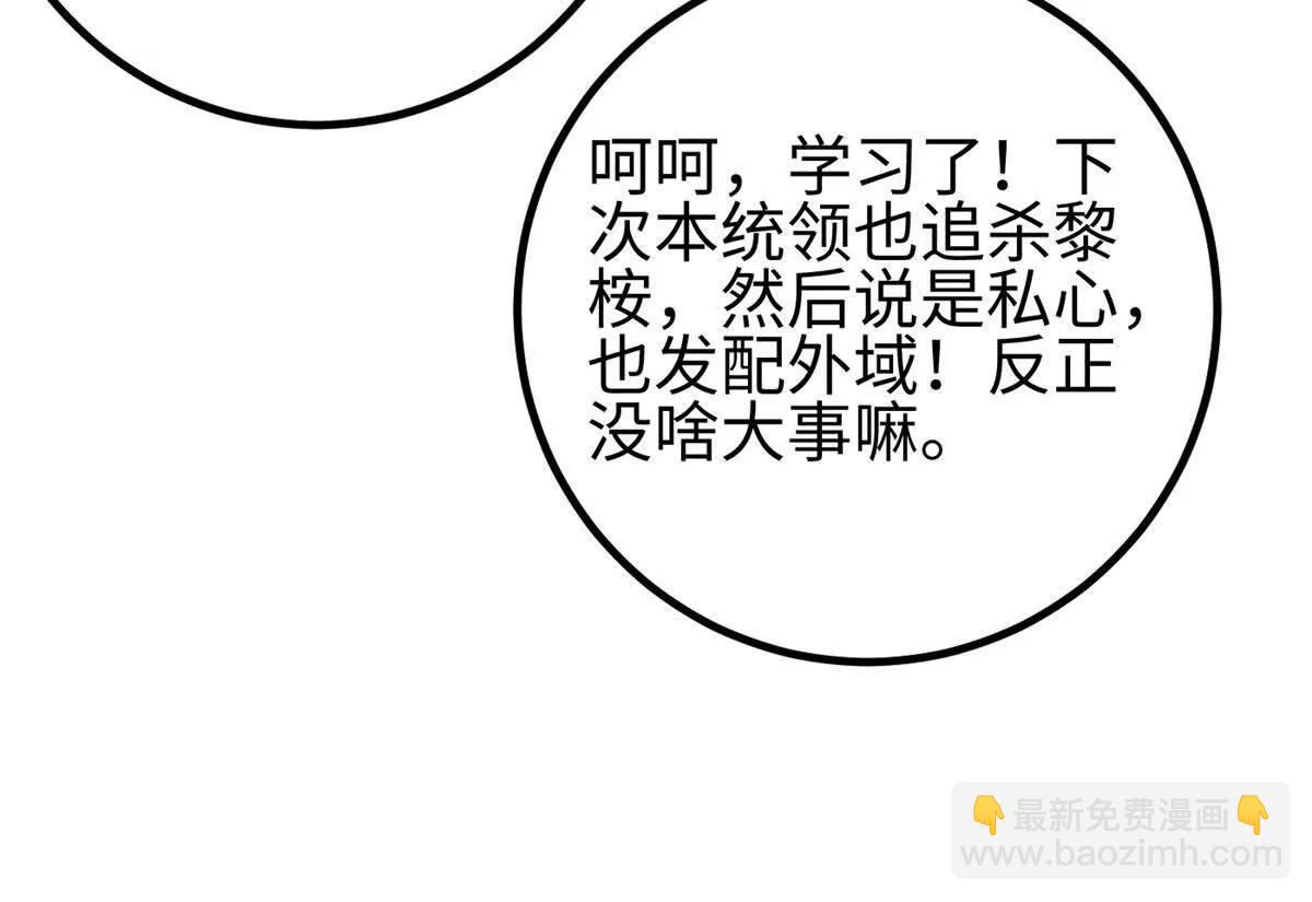 320 无处不在的方平(1/4)-第325话