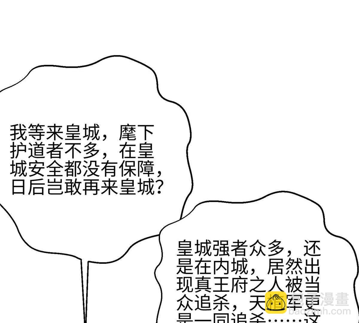320 无处不在的方平(1/4)-第325话