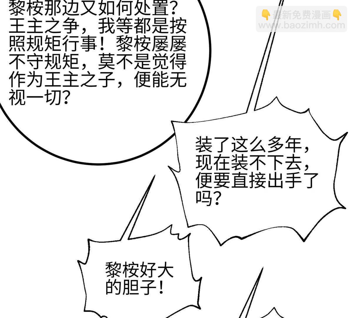320 无处不在的方平(1/4)-第325话