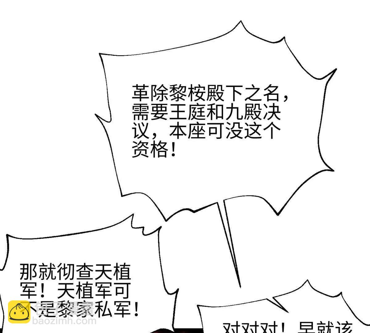 320 无处不在的方平(1/4)-第325话