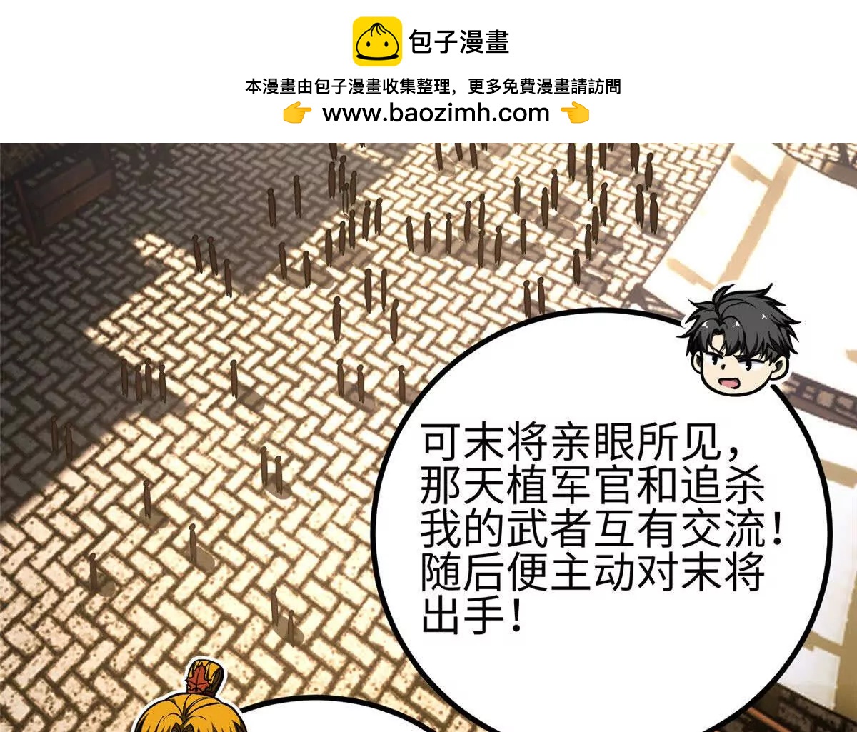 320 无处不在的方平(1/4)-第325话