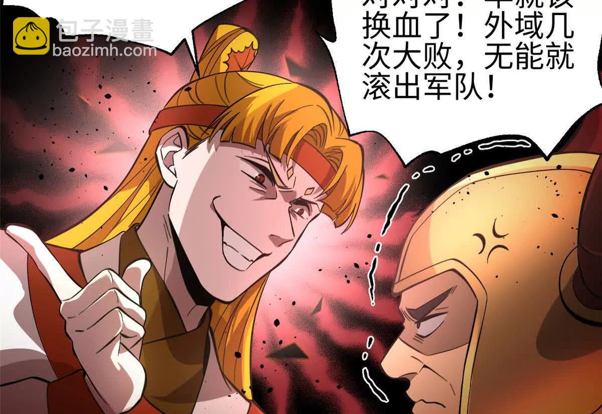 320 无处不在的方平(1/4)-第325话