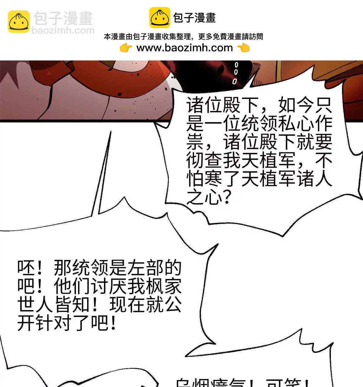 320 无处不在的方平(1/4)-第325话