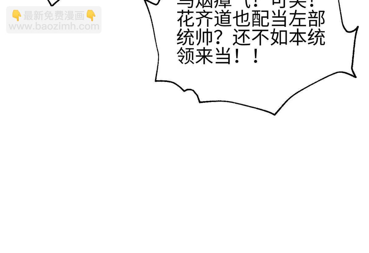 320 无处不在的方平(1/4)-第325话