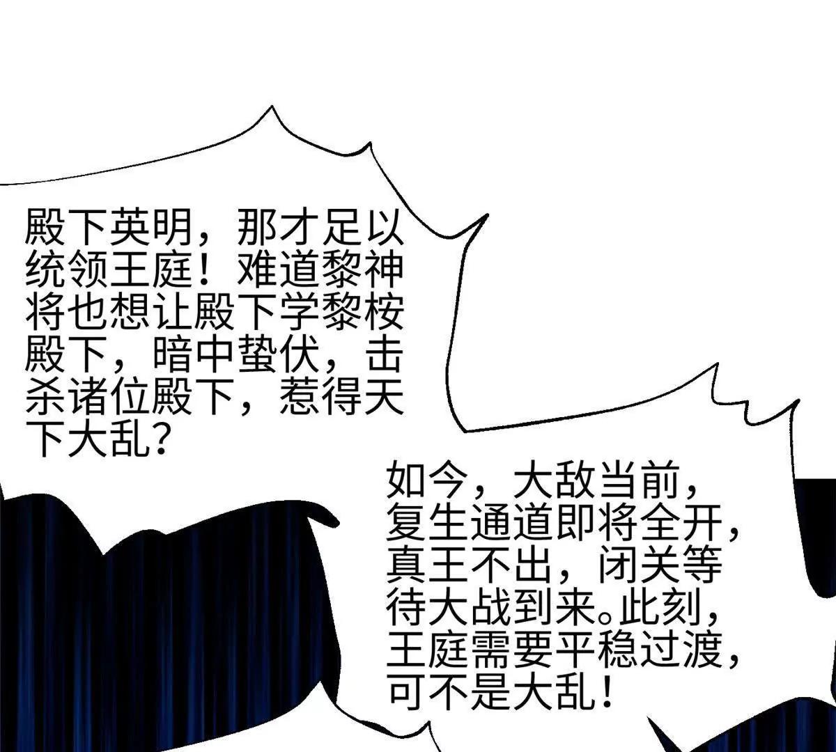 320 无处不在的方平(1/4)-第325话