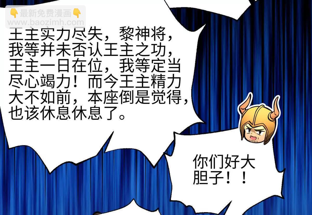 320 无处不在的方平(1/4)-第325话