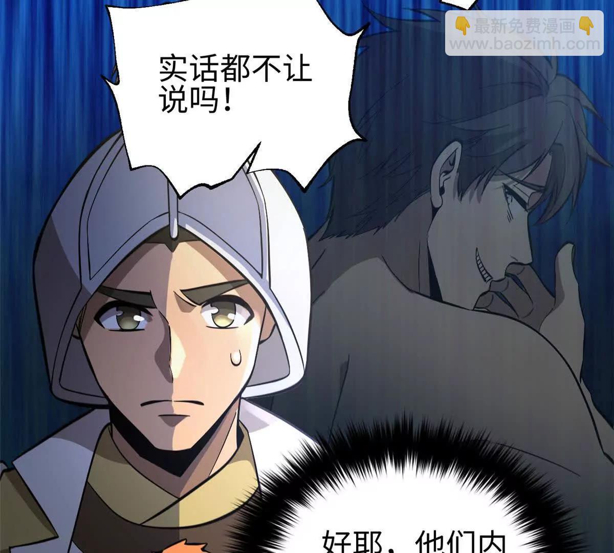 320 无处不在的方平(1/4)-第325话