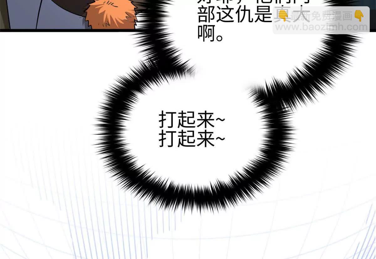320 无处不在的方平(1/4)-第325话