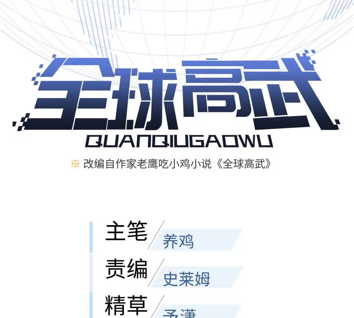 320 无处不在的方平(1/4)-第325话