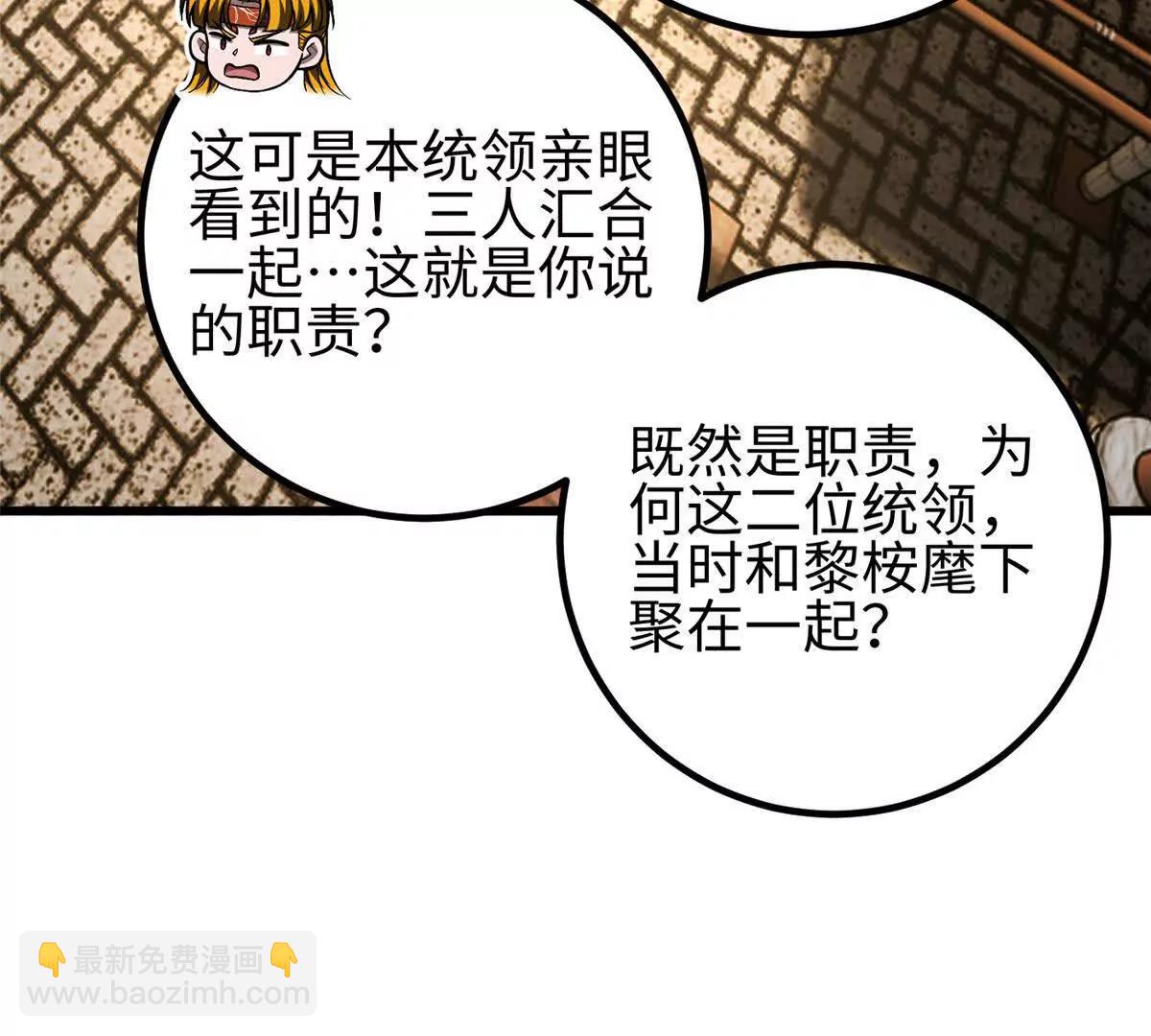 320 无处不在的方平(1/4)-第325话