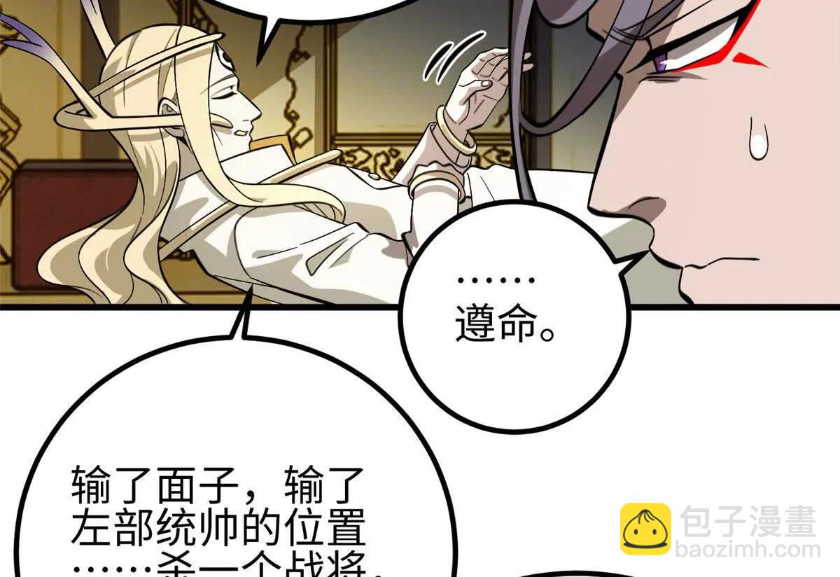 320 无处不在的方平(1/4)-第325话