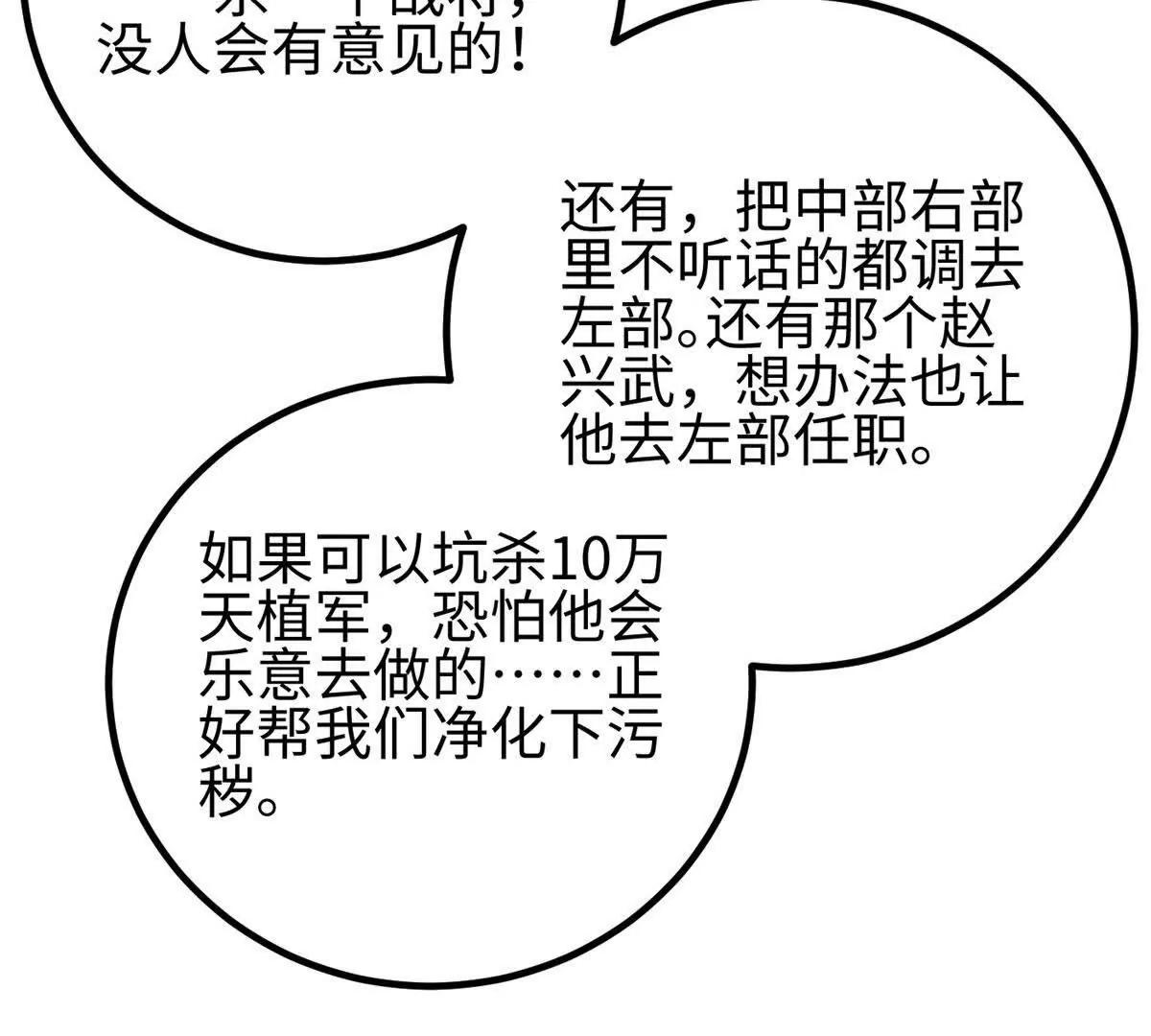 320 无处不在的方平(1/4)-第325话