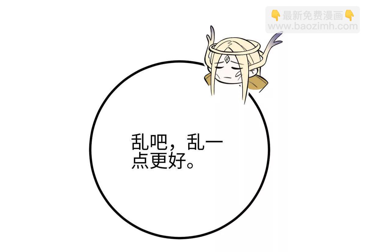 320 无处不在的方平(1/4)-第325话