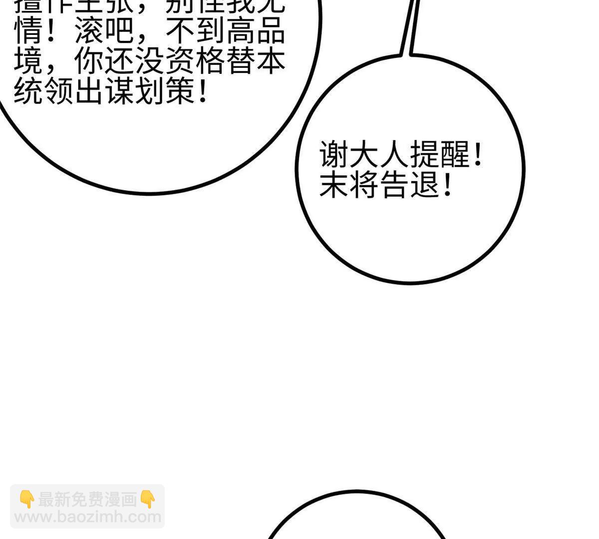 320 无处不在的方平(1/4)-第325话