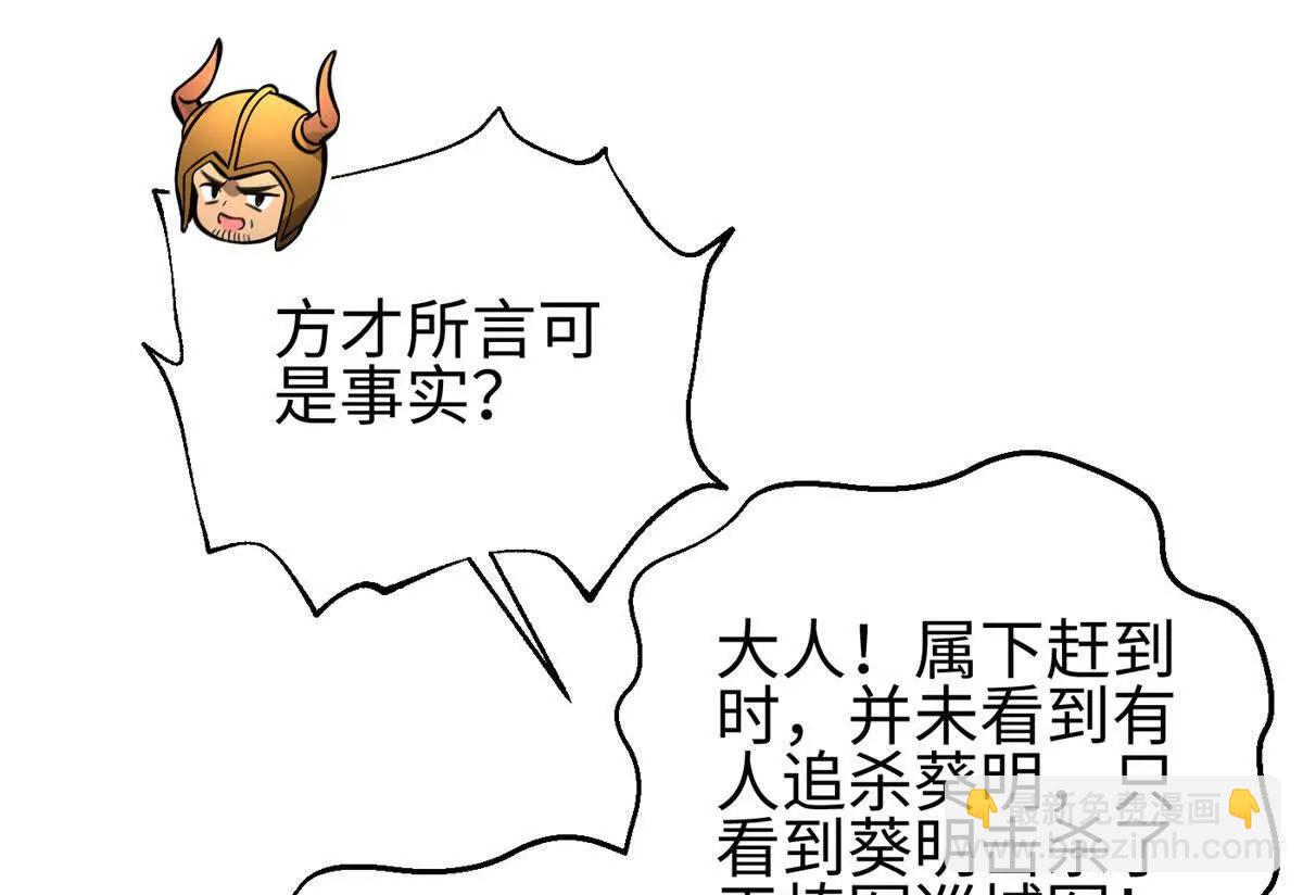 320 无处不在的方平(1/4)-第325话