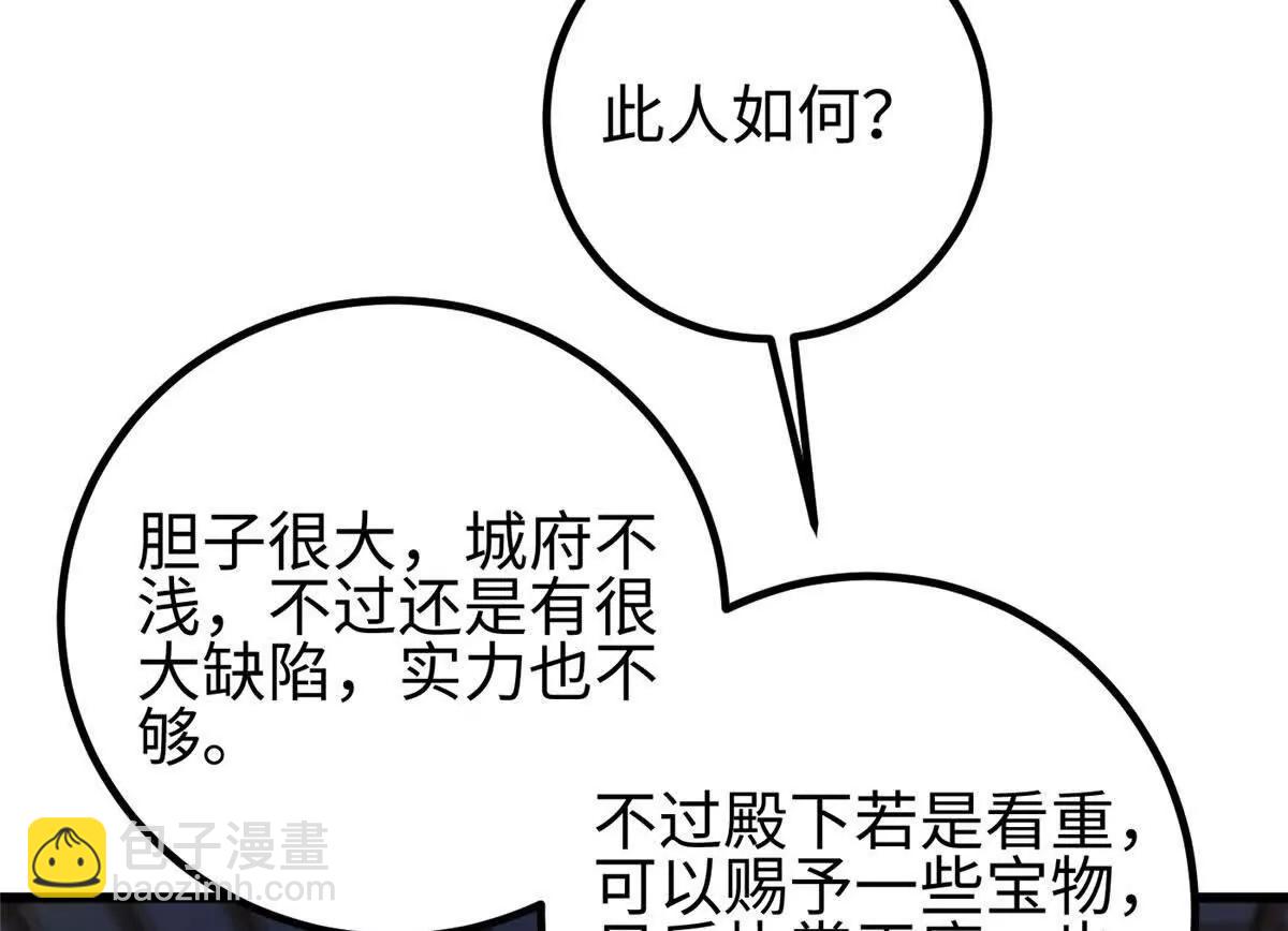 320 无处不在的方平(1/4)-第325话