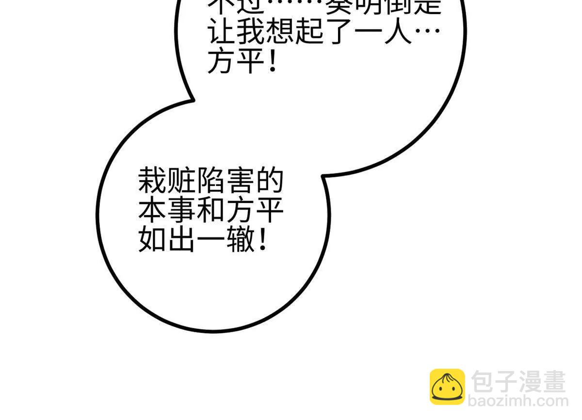 320 无处不在的方平(1/4)-第325话