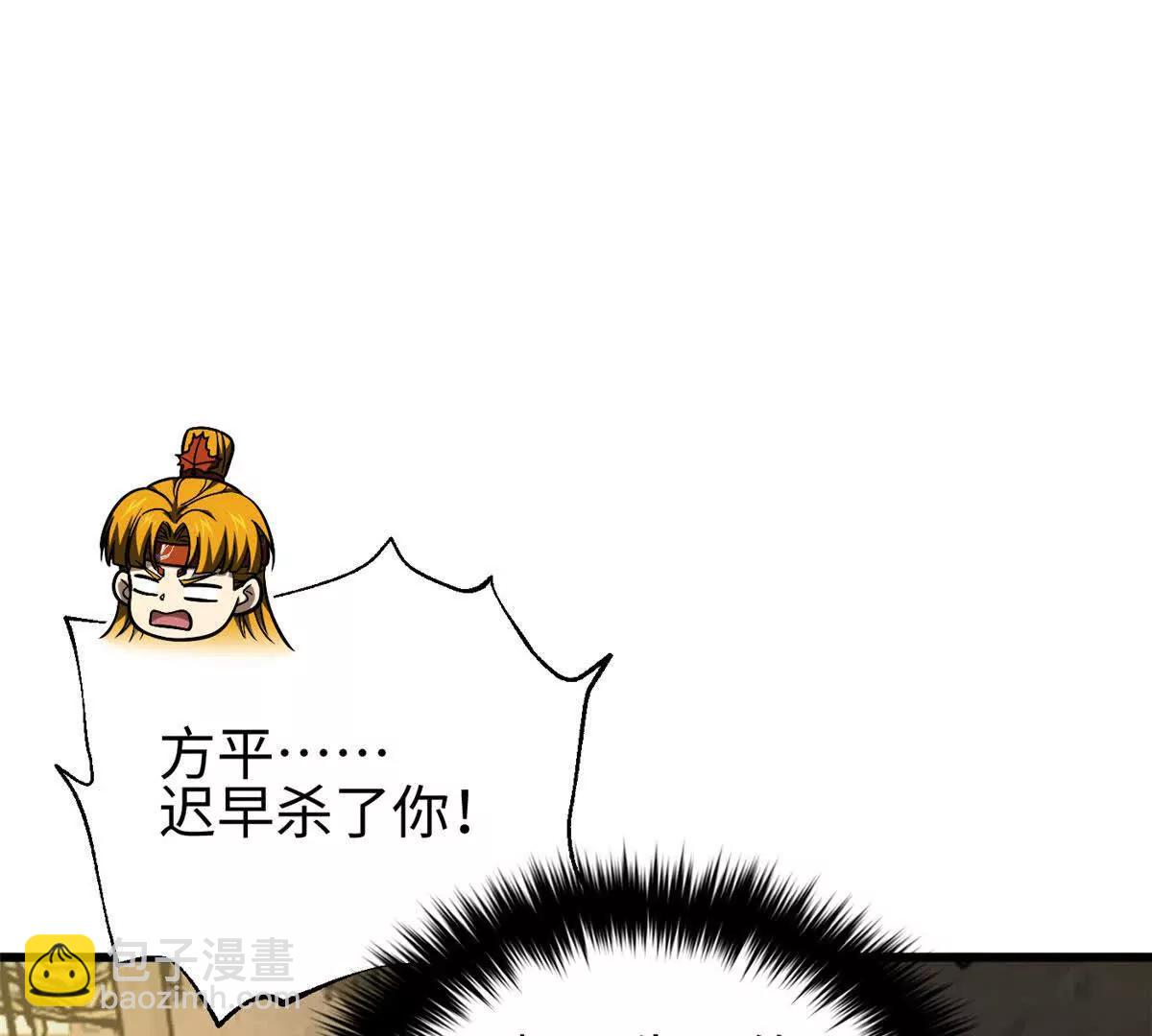 320 无处不在的方平(1/4)-第325话