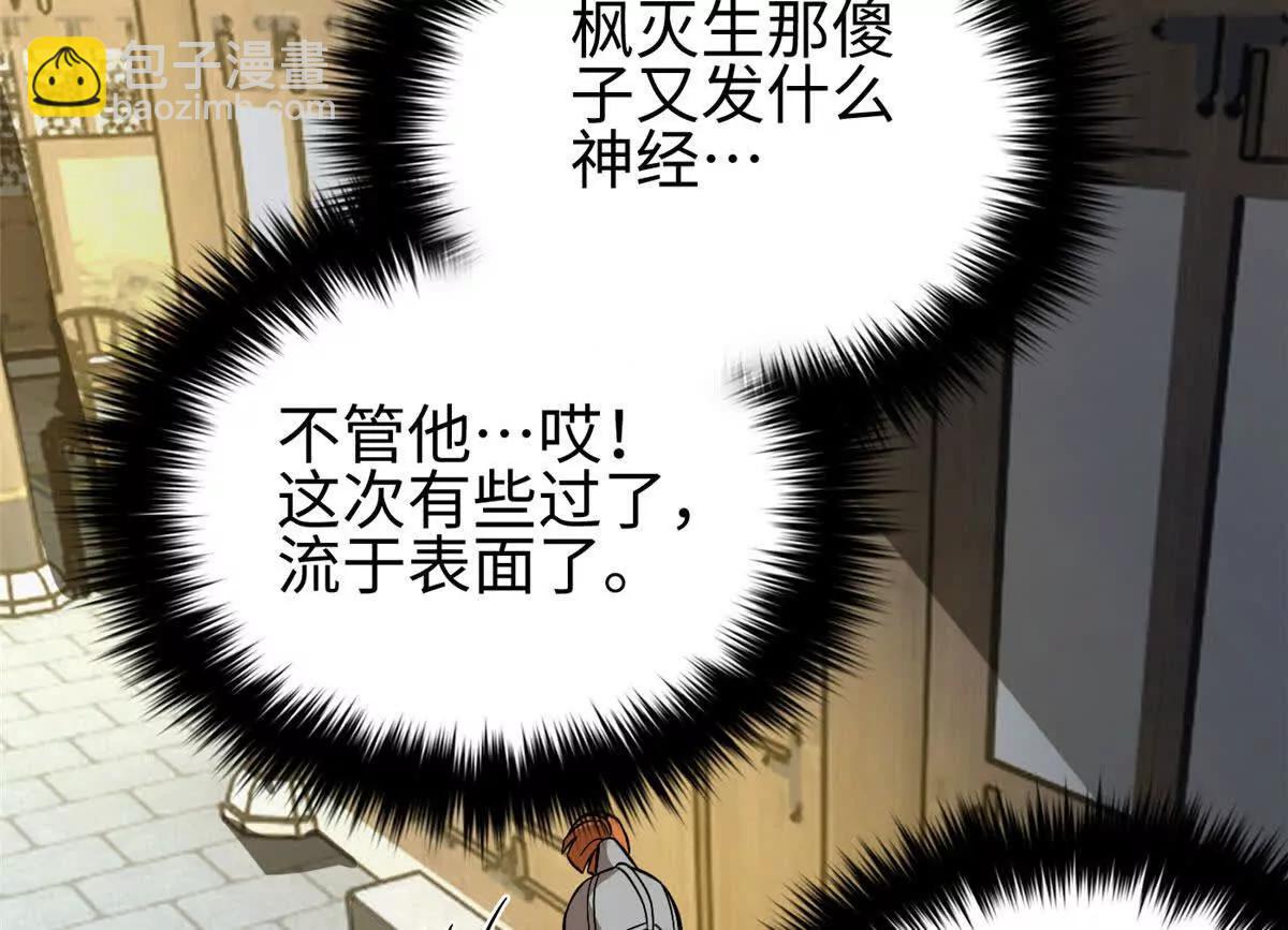 320 无处不在的方平(1/4)-第325话