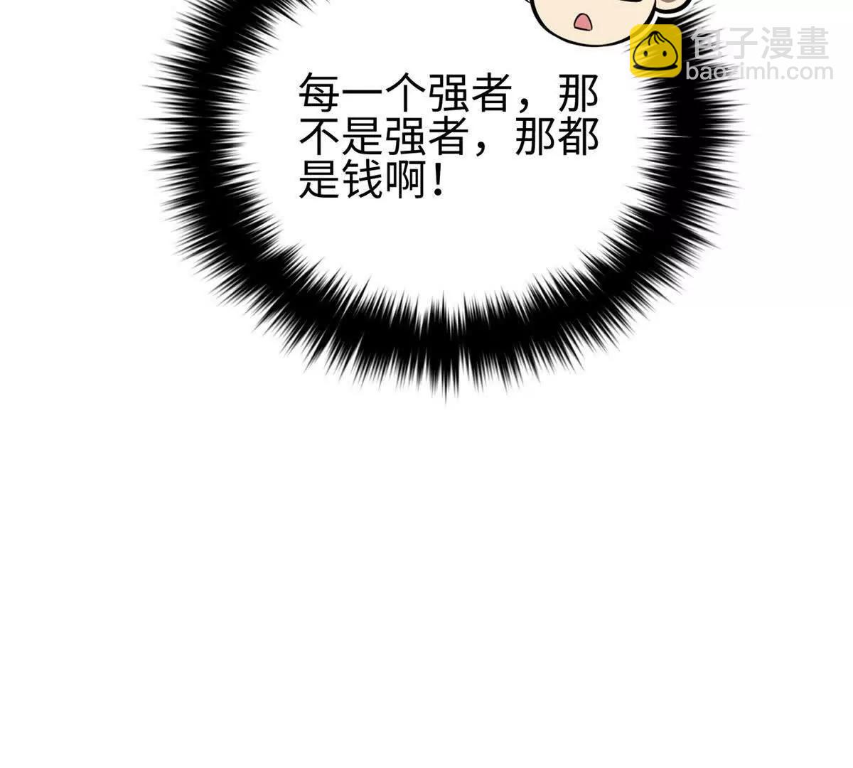 320 无处不在的方平(1/4)-第325话