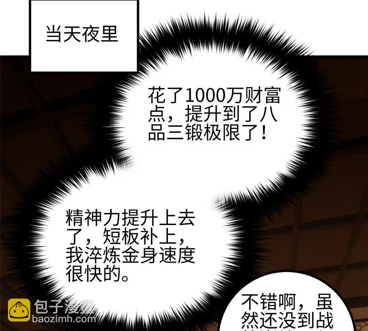 320 无处不在的方平(1/4)-第325话