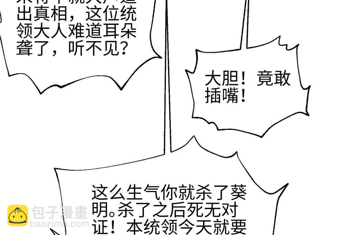 320 无处不在的方平(1/4)-第325话