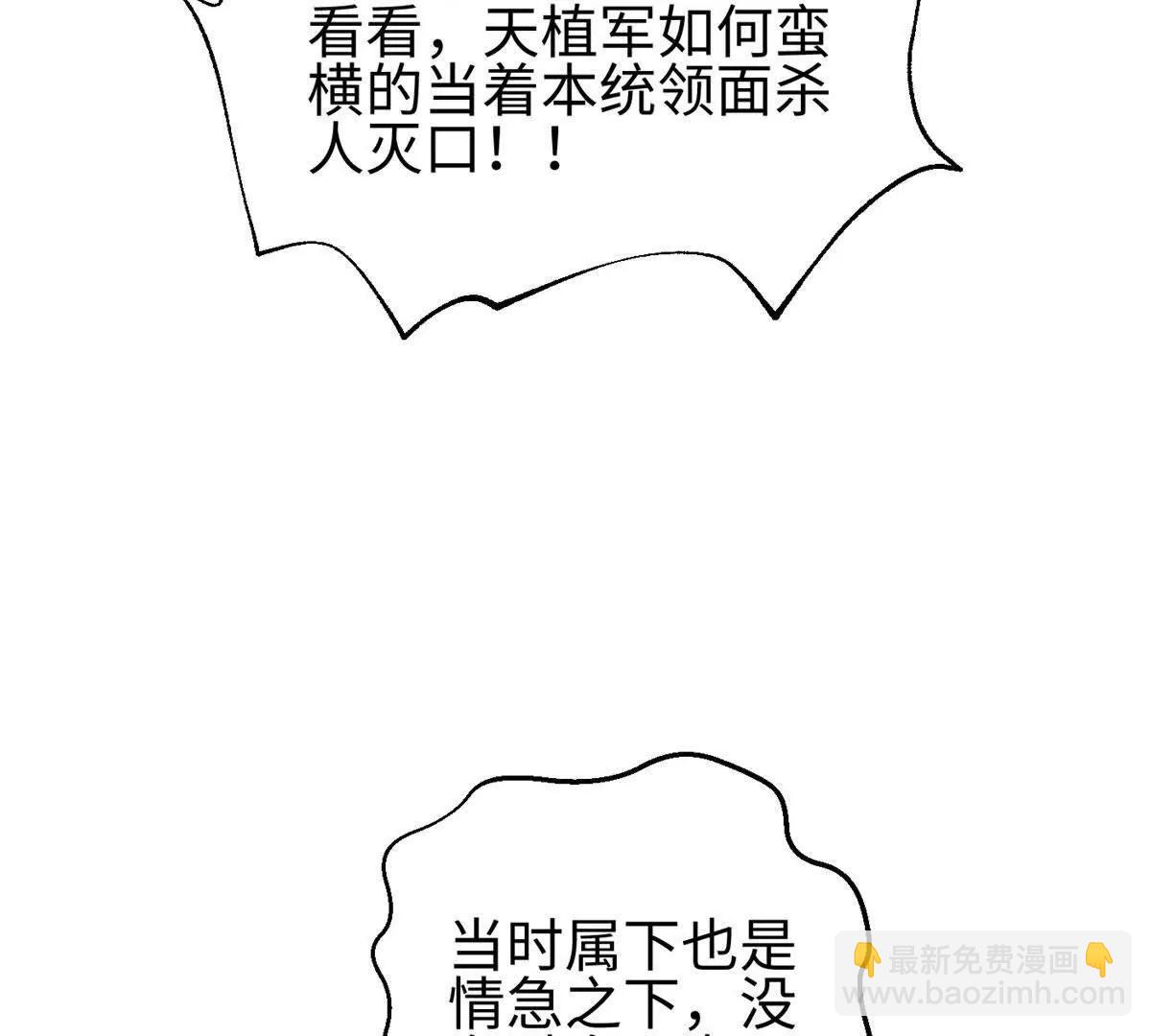 320 无处不在的方平(1/4)-第325话