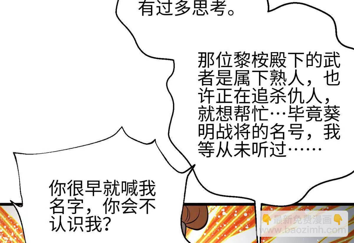 320 无处不在的方平(1/4)-第325话