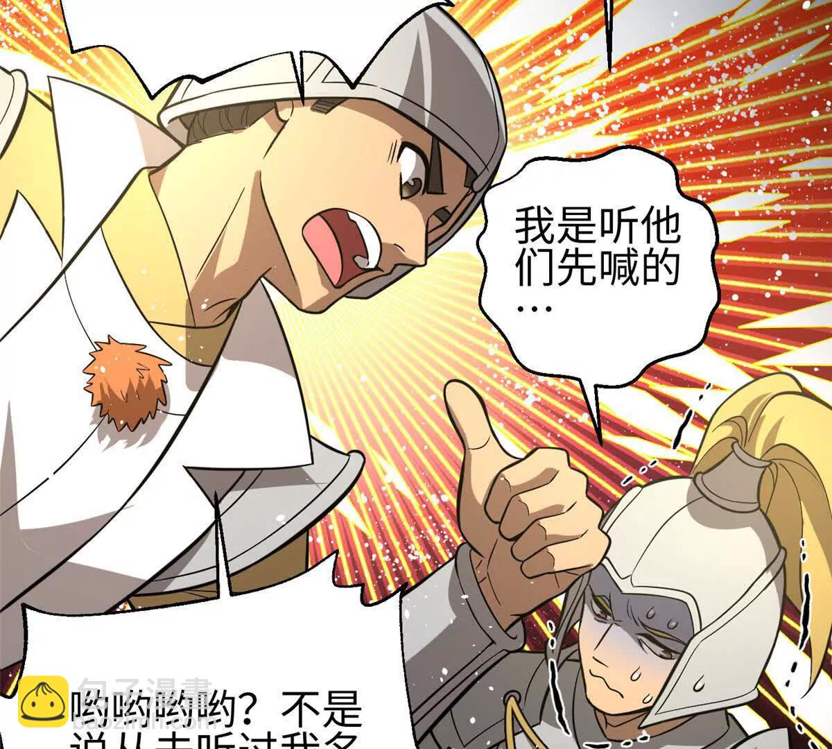 320 无处不在的方平(1/4)-第325话