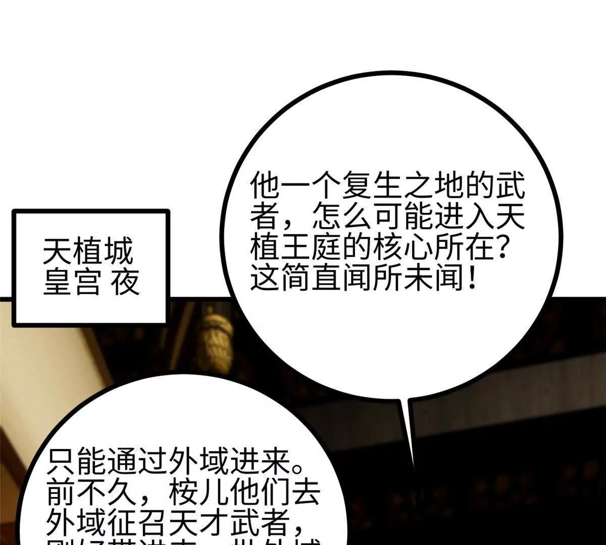 322 转了一圈还是杀你(1/4)-第327话