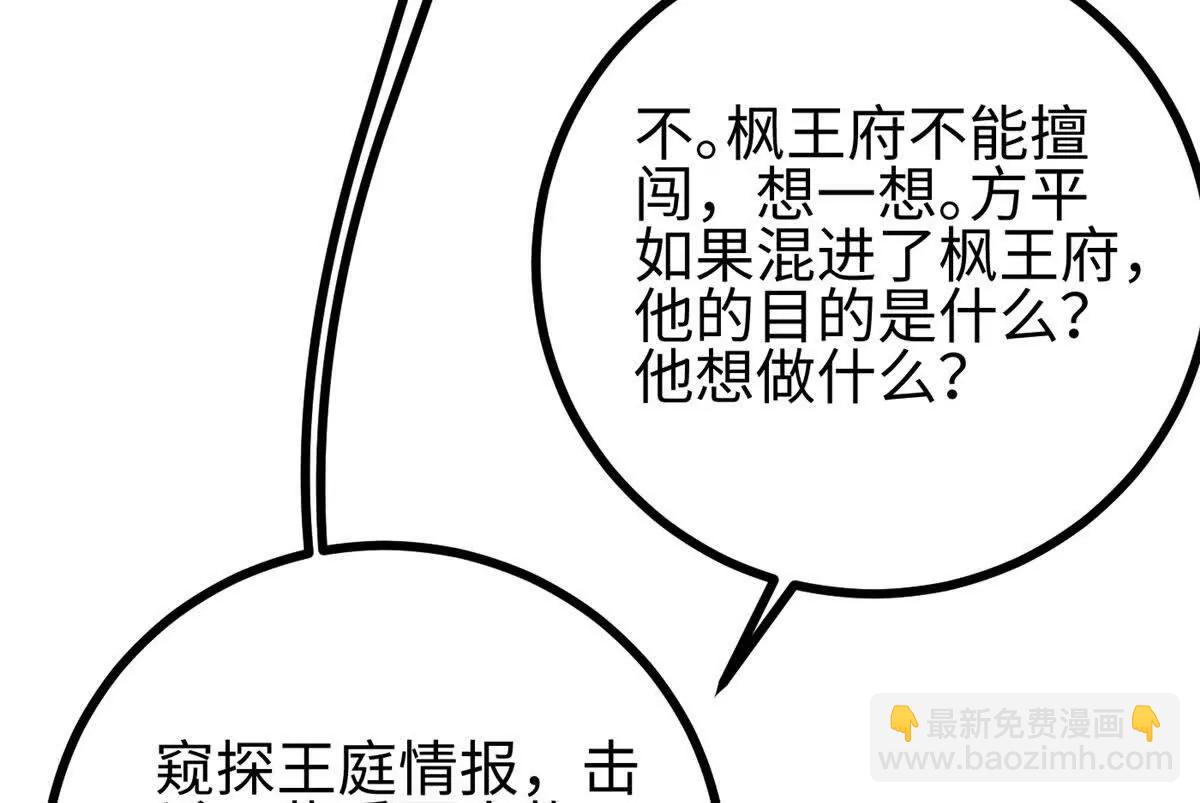 322 转了一圈还是杀你(1/4)-第327话