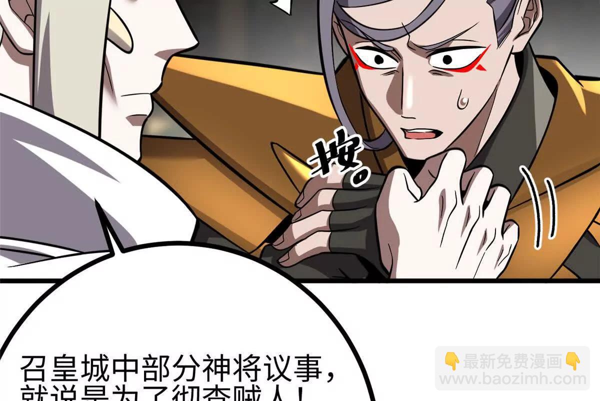 322 转了一圈还是杀你(1/4)-第327话
