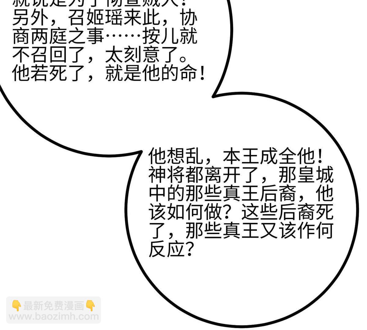 322 转了一圈还是杀你(1/4)-第327话