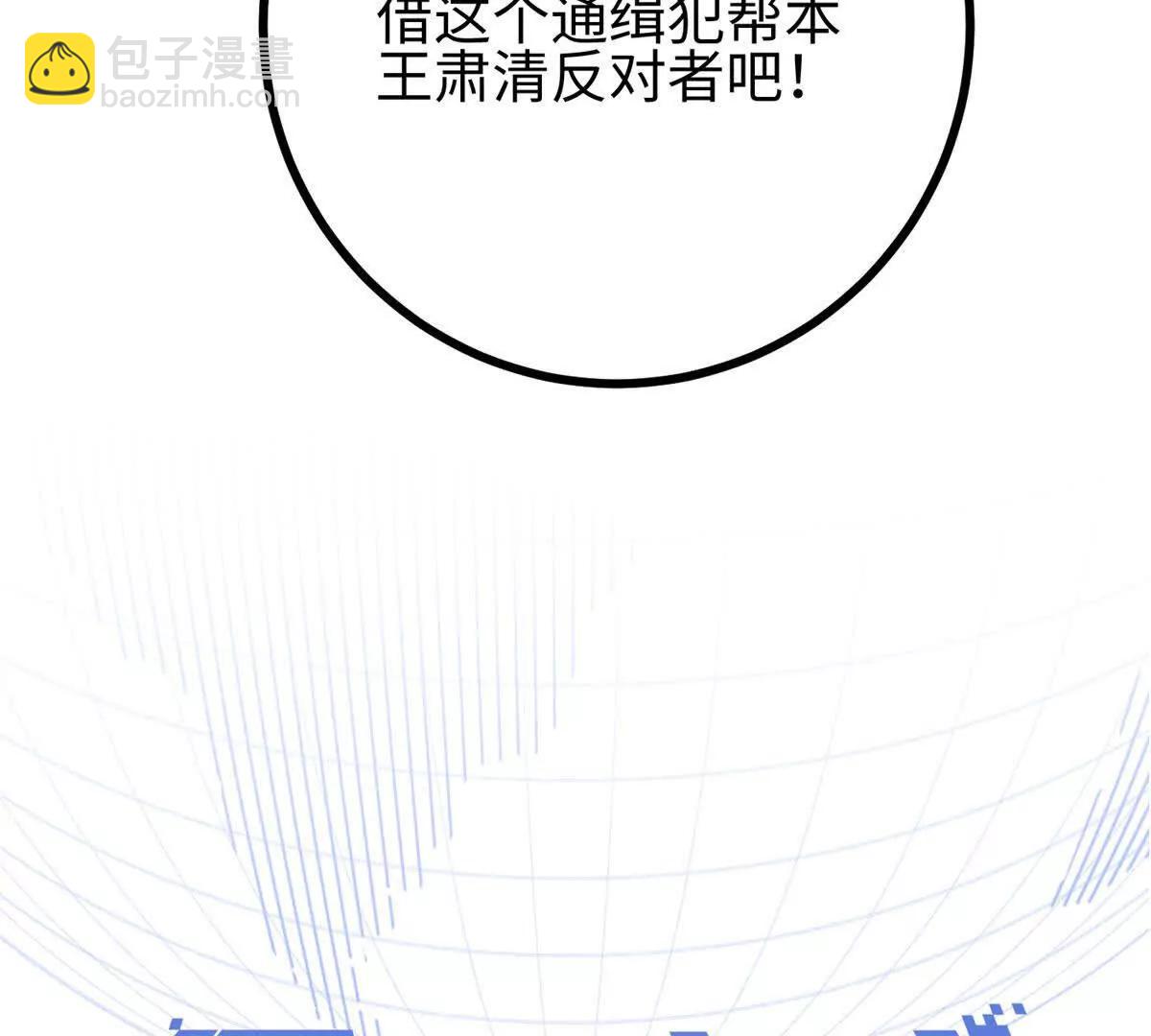 322 转了一圈还是杀你(1/4)-第327话