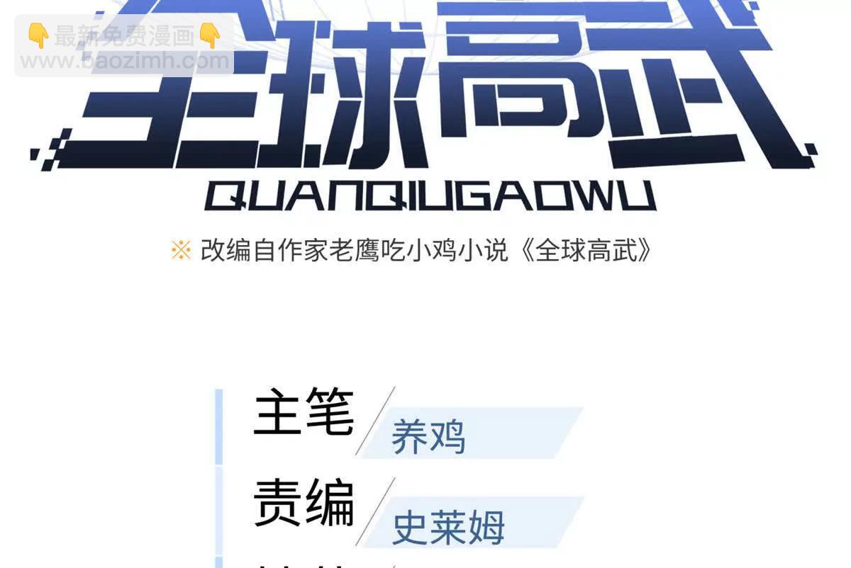322 转了一圈还是杀你(1/4)-第327话