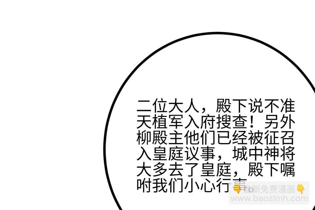 322 转了一圈还是杀你(1/4)-第327话