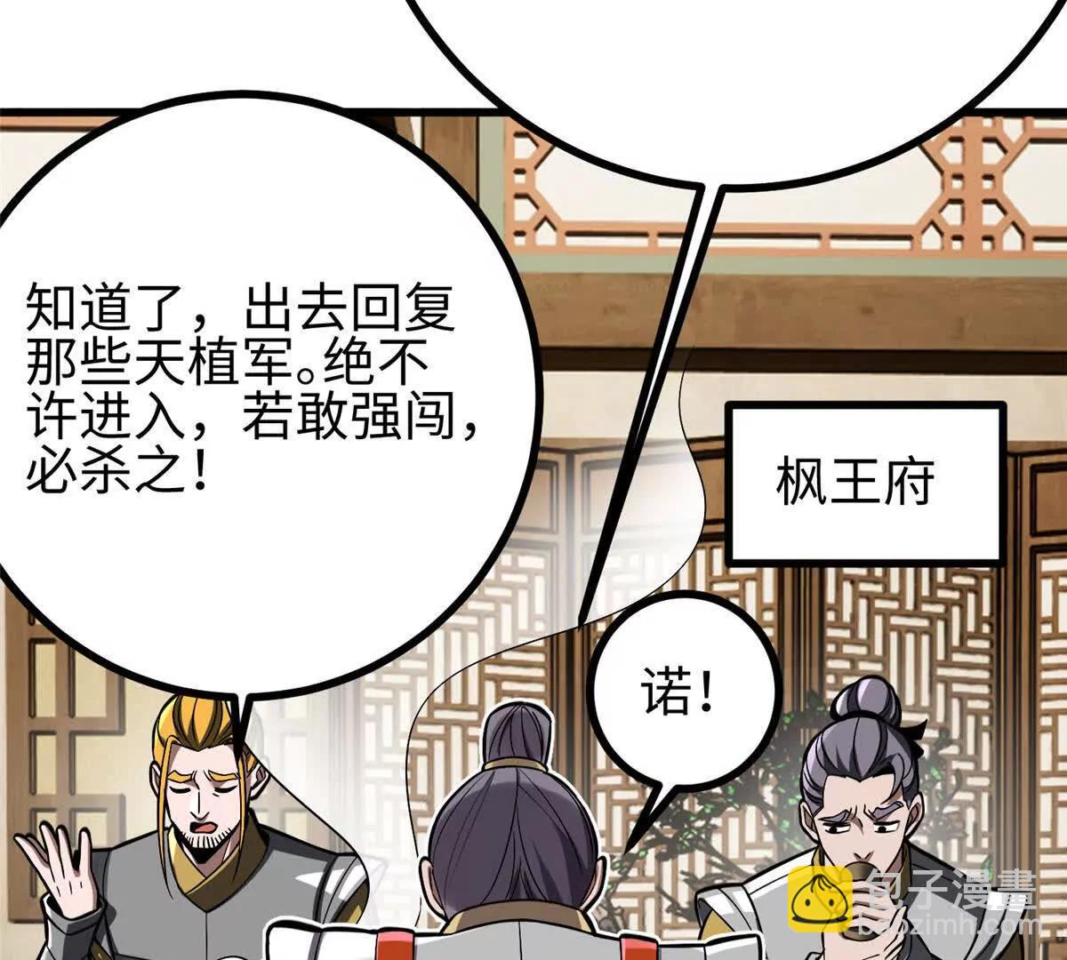 322 转了一圈还是杀你(1/4)-第327话