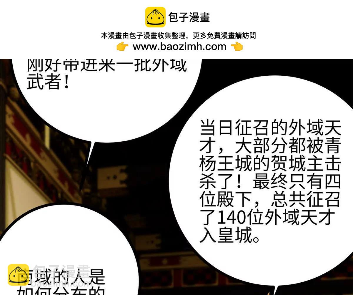 322 转了一圈还是杀你(1/4)-第327话