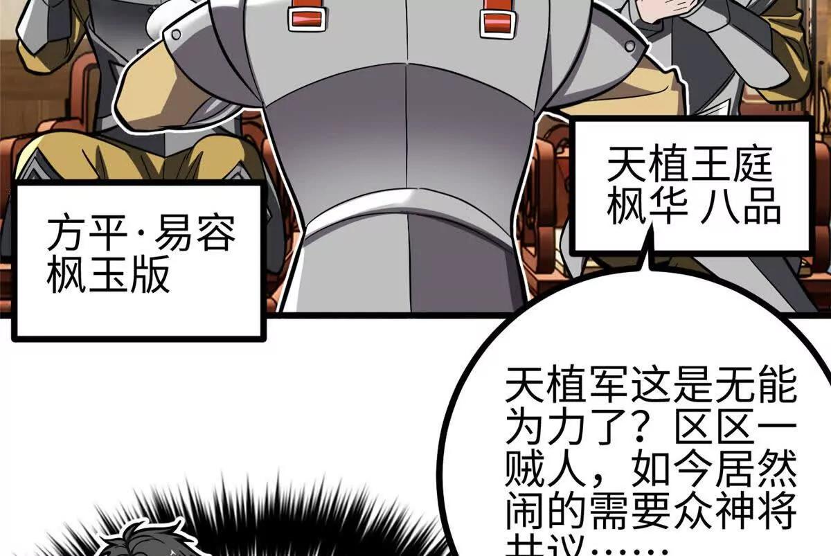 322 转了一圈还是杀你(1/4)-第327话