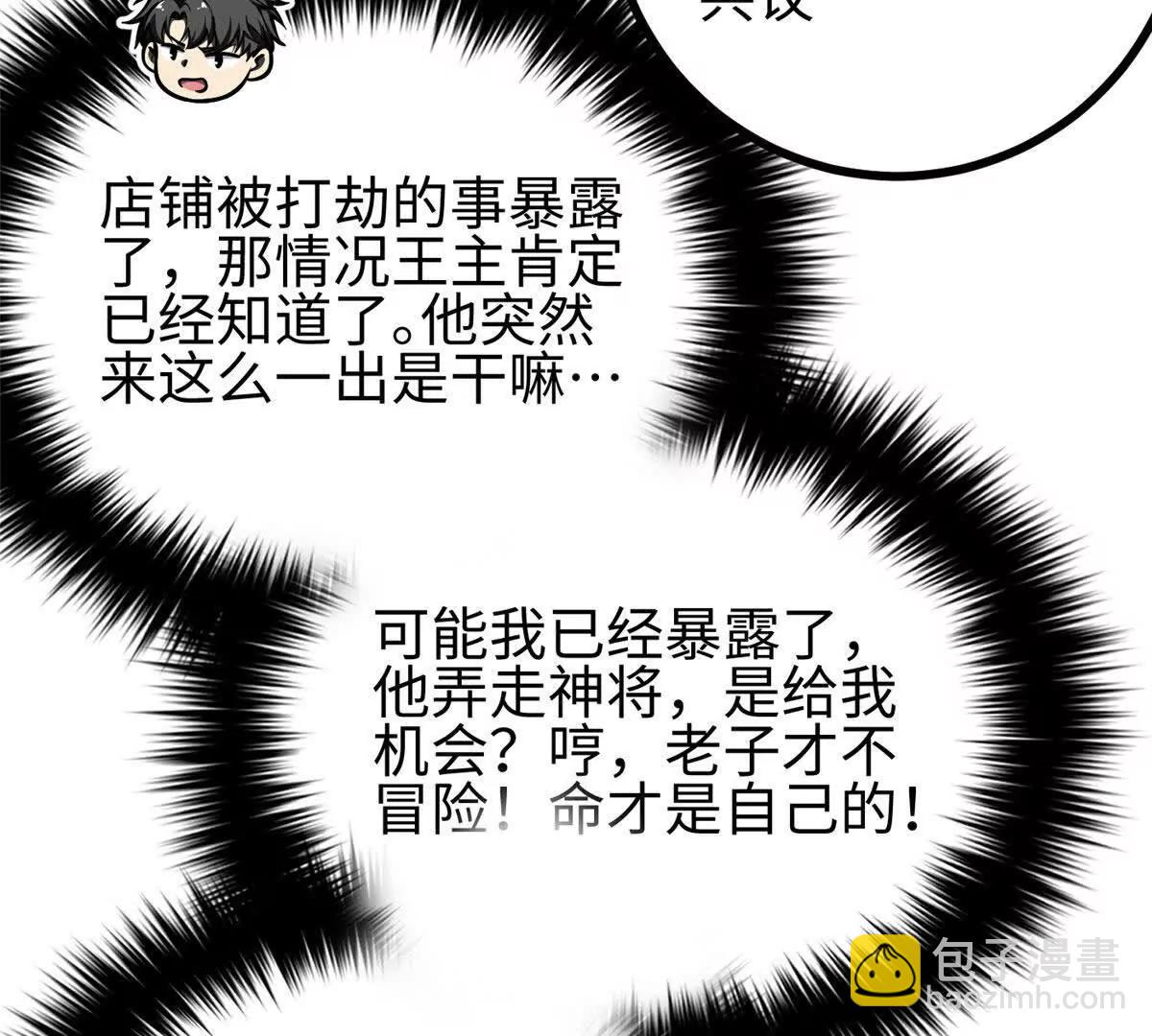 322 转了一圈还是杀你(1/4)-第327话