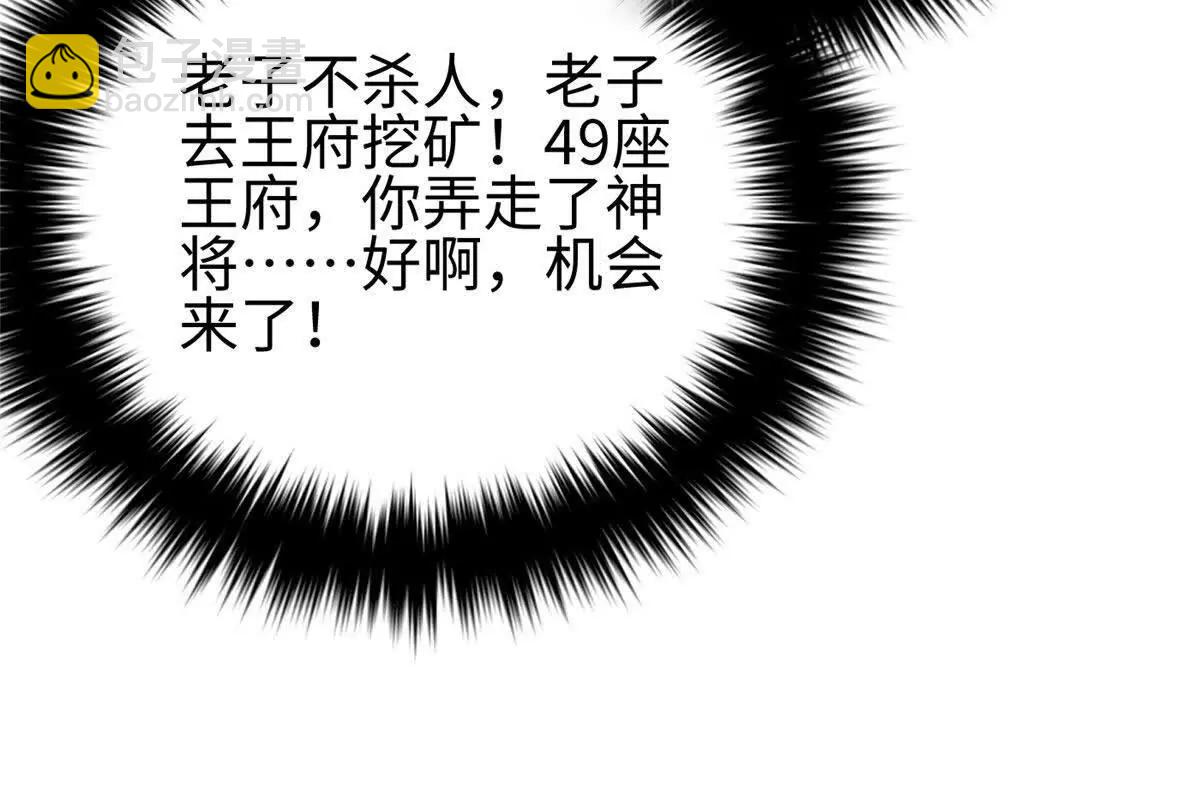322 转了一圈还是杀你(1/4)-第327话