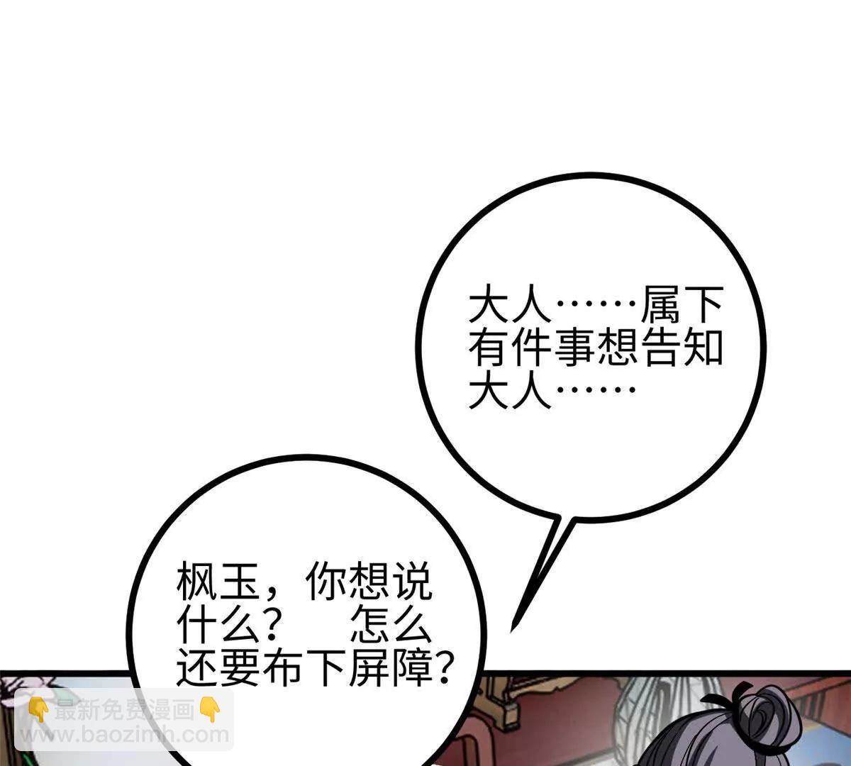 322 转了一圈还是杀你(1/4)-第327话