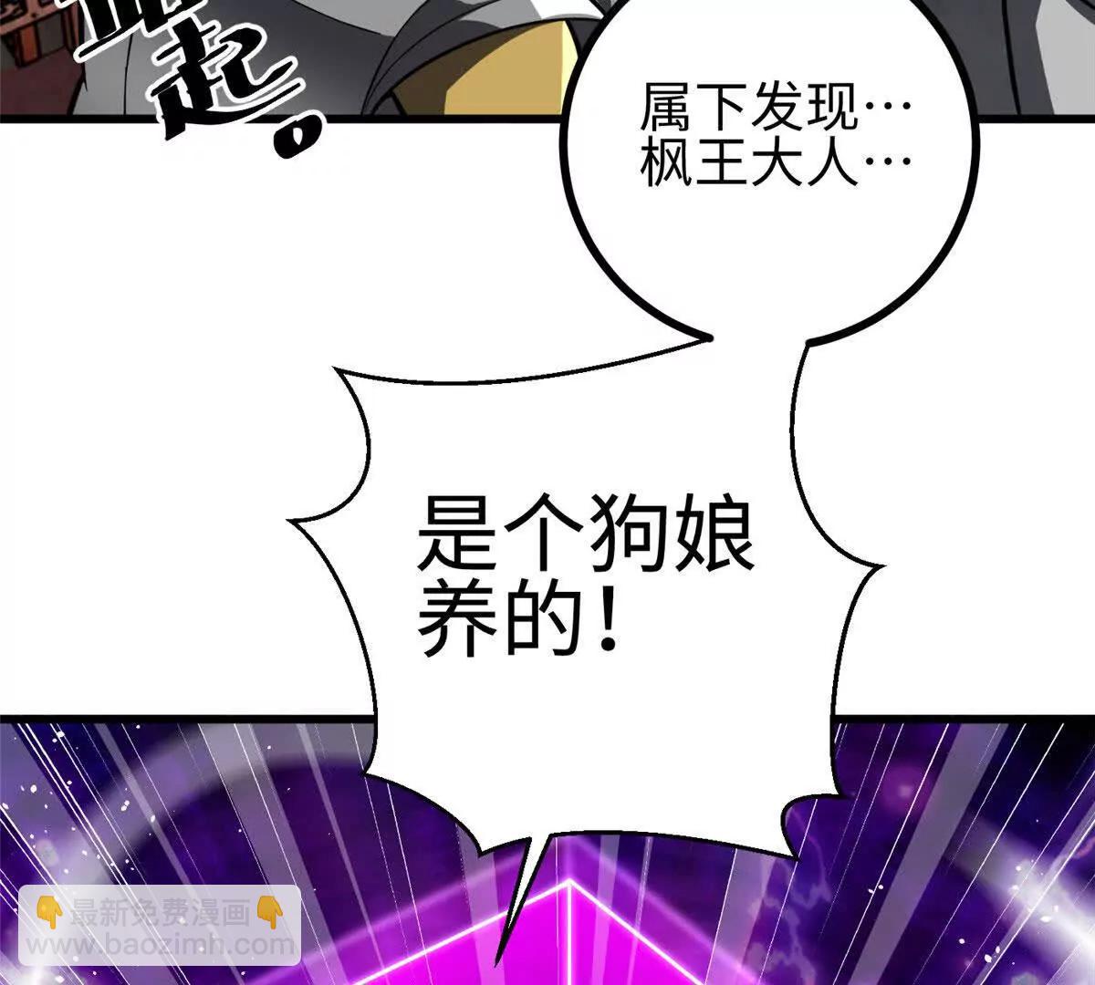 322 转了一圈还是杀你(1/4)-第327话