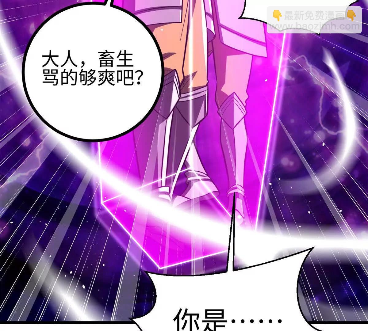 322 转了一圈还是杀你(1/4)-第327话