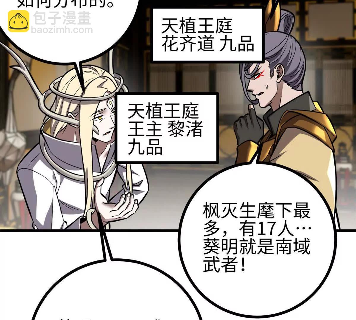 322 转了一圈还是杀你(1/4)-第327话