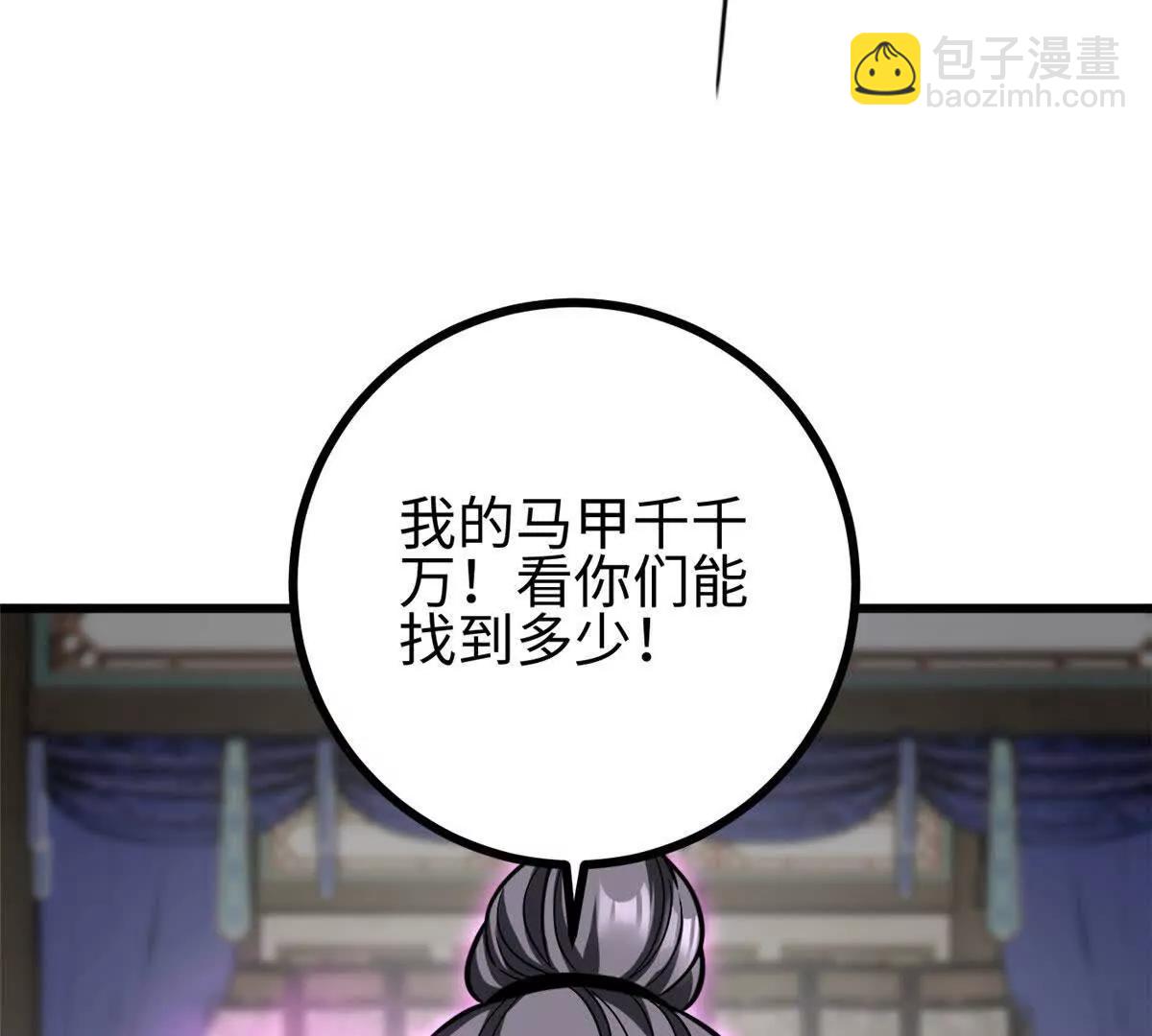 322 转了一圈还是杀你(1/4)-第327话
