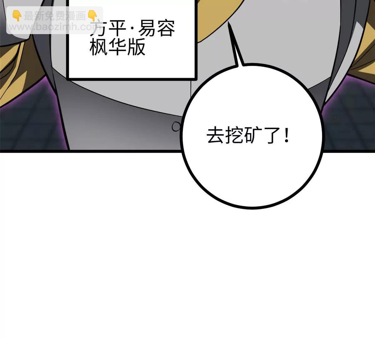 322 转了一圈还是杀你(1/4)-第327话